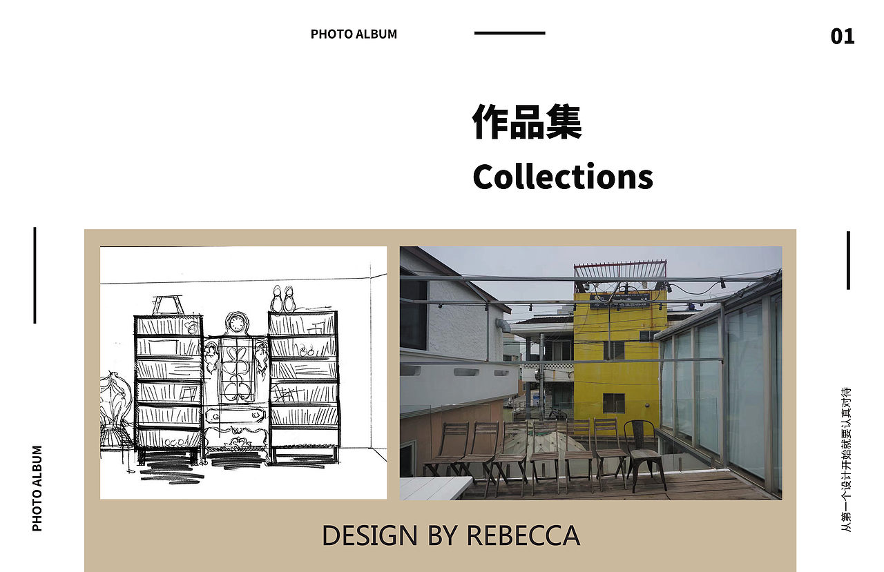 室内设计作品集