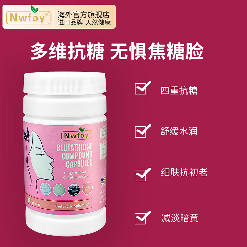 保健品详情页主图