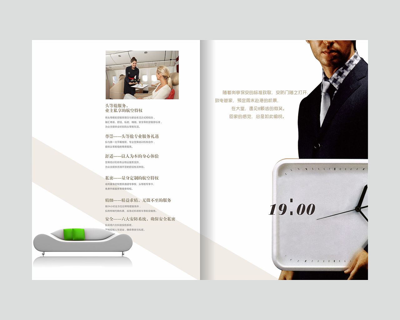 成都首航欣程 画册设计（图ZMTAxOTk2NjQ=） - 书籍/画册 - 站酷设计师銀石機構原创素材 - 站酷ZCOOL