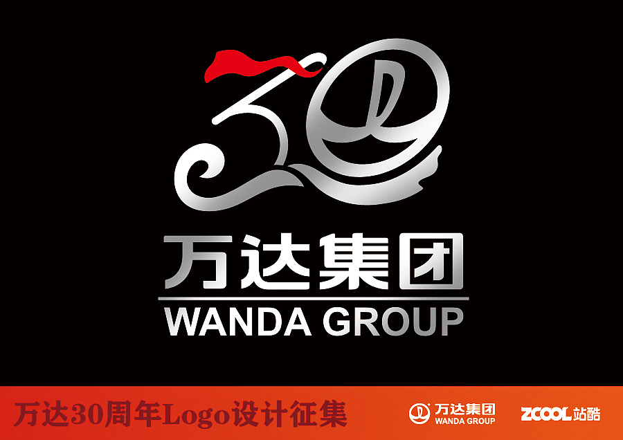 《万达30周年logo设计大赛》（图ZNTE3NTM4MjA=） - Logo - 站酷设计师芊芸寻原创素材 - 站酷ZCOOL