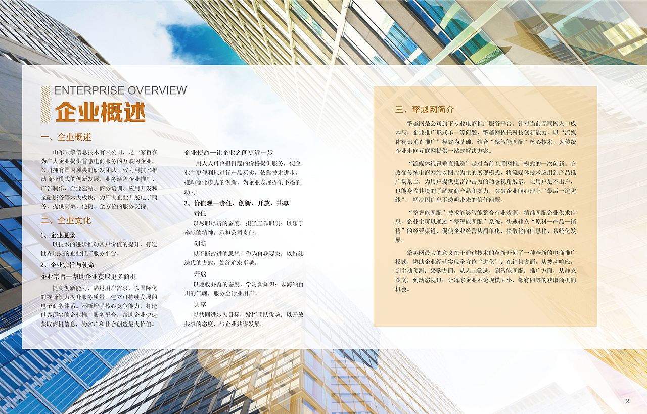 招商手册（图ZMTE1OTEwNTE2） - 书籍/画册 - 站酷设计师开心的笨小孩原创素材 - 站酷ZCOOL