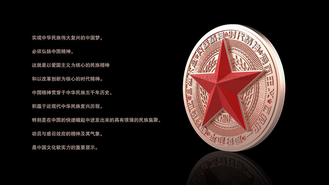 中国精神（影视栏目）纪录片 官方指定用酒（图ZMjkwODc5NDgw） - 包装 - 站酷设计师吃饭要带碗原创素材 - 站酷ZCOOL