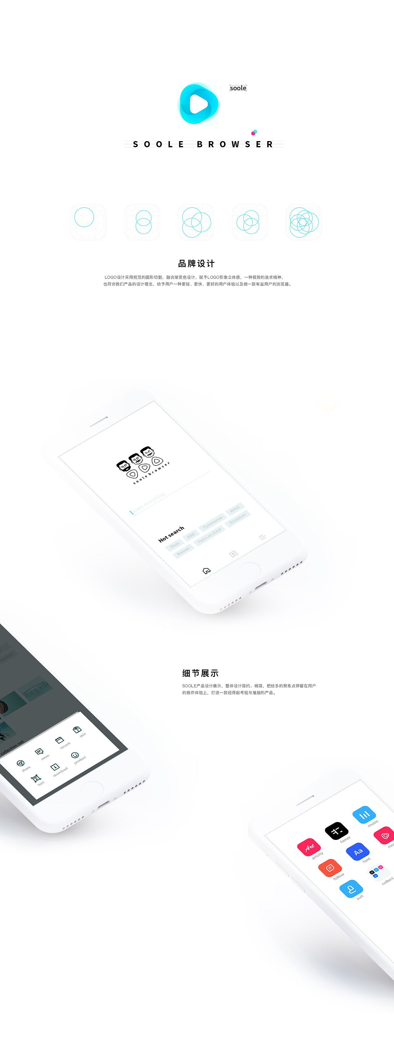 soole浏览器交互UI设计（图ZODQyNjIyODA=） - 交互/UE - 站酷设计师1255926879原创素材 - 站酷ZCOOL