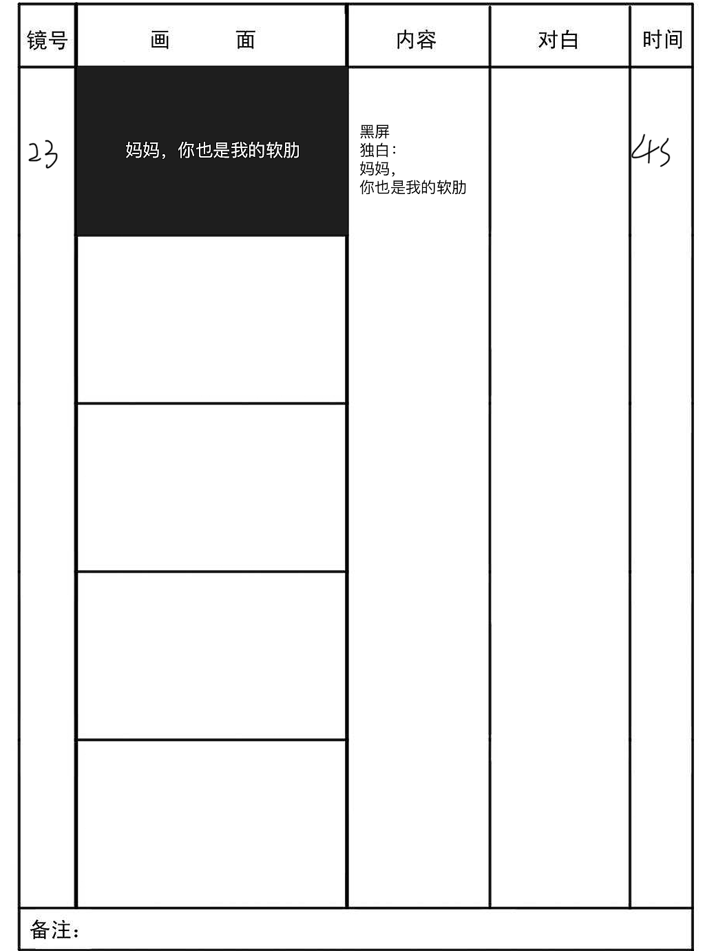请回答1988分镜练习（图ZMjA0Njg5OTY4） - 设定/分镜 - 站酷设计师祖马龙牡丹原创素材 - 站酷ZCOOL