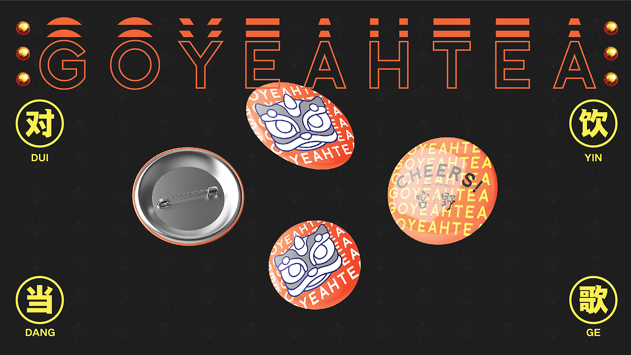 宫野奶茶——国潮茶饮 品牌视觉形象全案设计（图ZMjI0MjM4MDcy） - 品牌 - 站酷设计师腔调原创素材 - 站酷ZCOOL