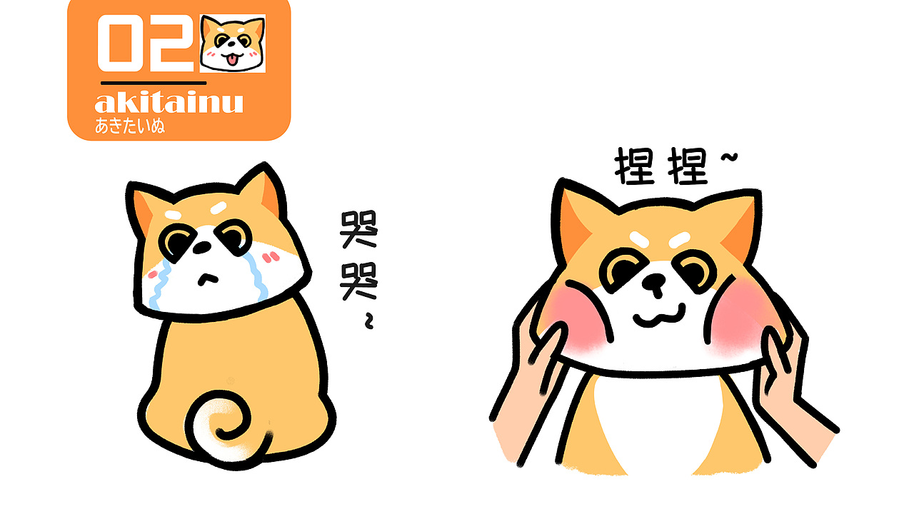 表情包柴犬小柒（图ZMjI1NzAwMjQw） - 商业插画 - 站酷设计师Alison_七柒原创素材 - 站酷ZCOOL