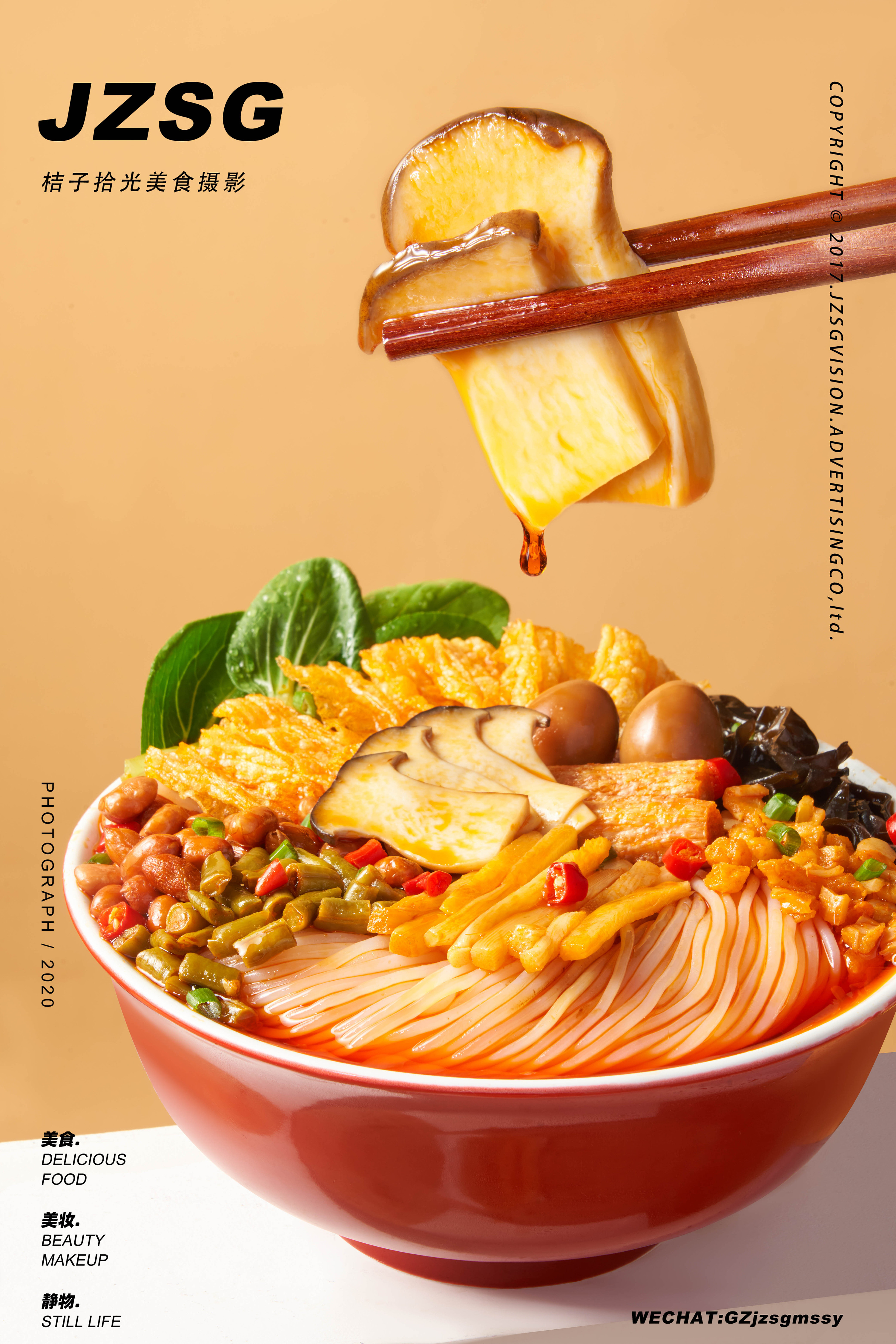 螺蛳粉创意拍摄/螺霸王