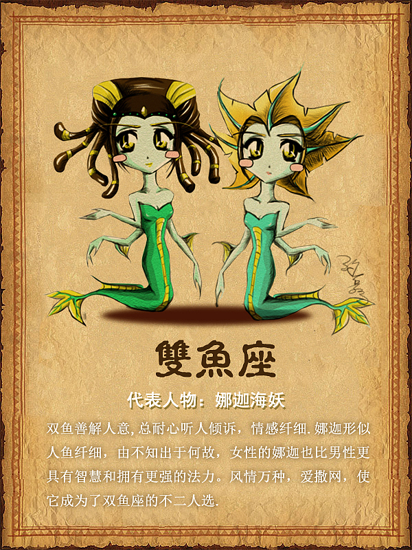 魔兽争霸十二星座（图ZOTgyMzQ4ODQ=） - 创作习作 - 站酷设计师汐悦电商品牌策划原创素材 - 站酷ZCOOL