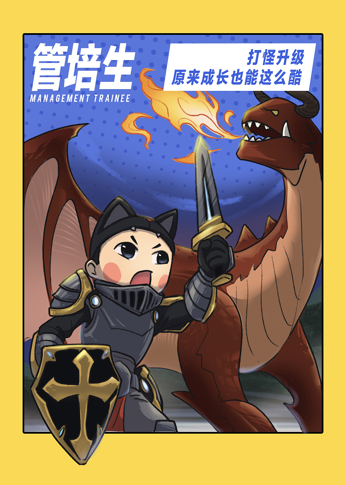 电商招聘海报插画（图ZMjAwNDYyNjA0） - 商业插画 - 站酷设计师眠千绪原创素材 - 站酷ZCOOL