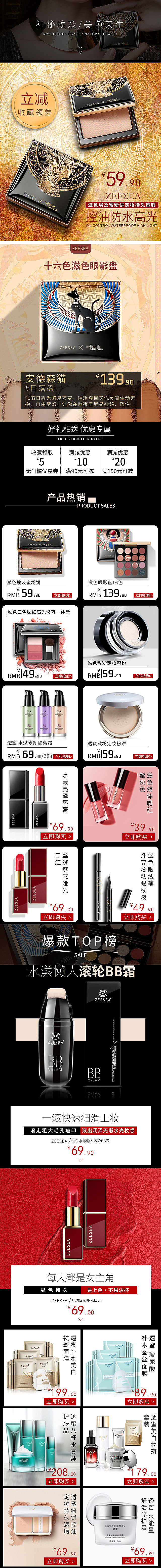 化妆品首页/主图/网页首页/旅游（图ZMjE4NTU2MDY0） - 海报 - 站酷设计师造物所平面设计原创素材 - 站酷ZCOOL