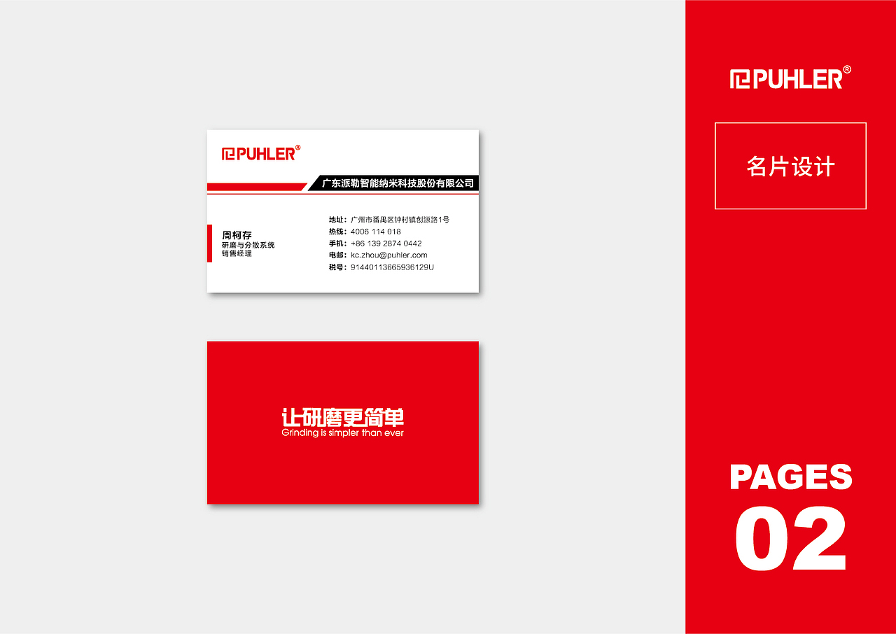 派勒智能（圖ZMjIyODQxODQ4） - 品牌 - 站酷設計師攝影設計大肥原創(chuàng)素材 - 站酷ZCOOL