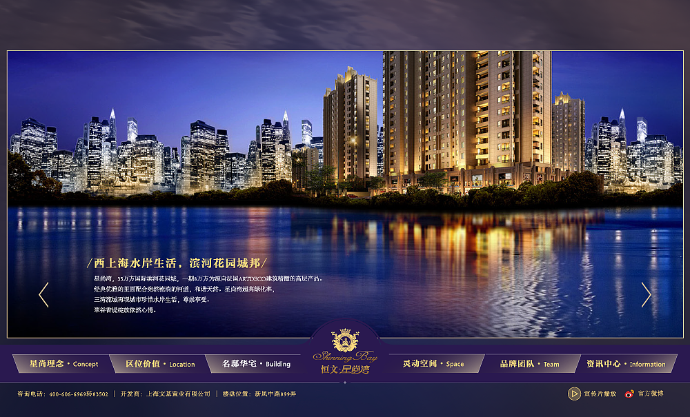 恒文·星尚湾 | 楼盘网站