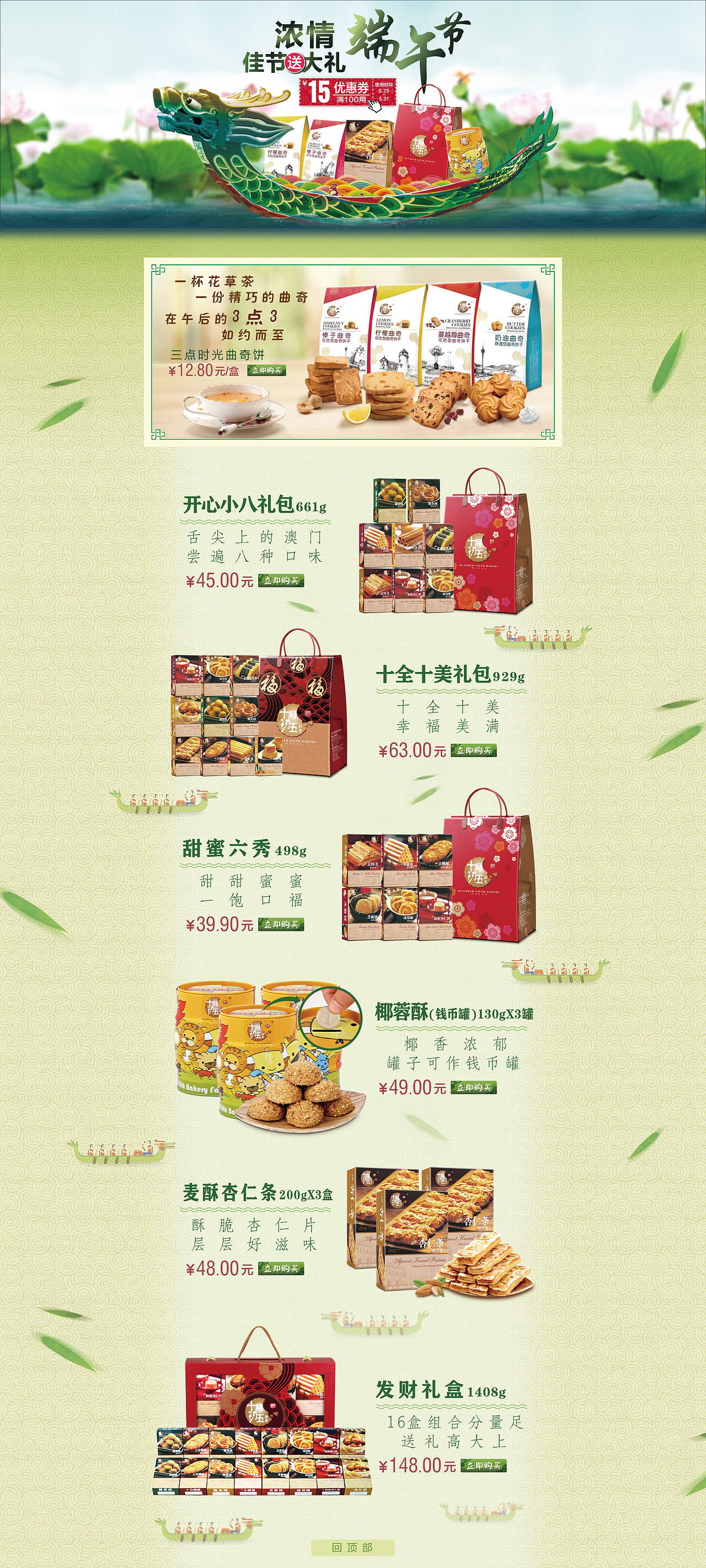 浓情端午节（图ZNTIxMTU5NTY=） - 电商 - 站酷设计师Juhowe原创素材 - 站酷ZCOOL