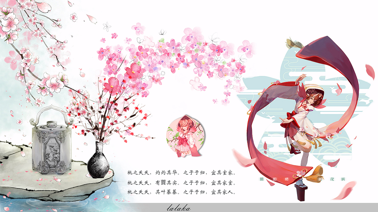 桃夭（图ZNzQ4NDYyMzI=） - 海报 - 站酷设计师阿耳原创素材 - 站酷ZCOOL