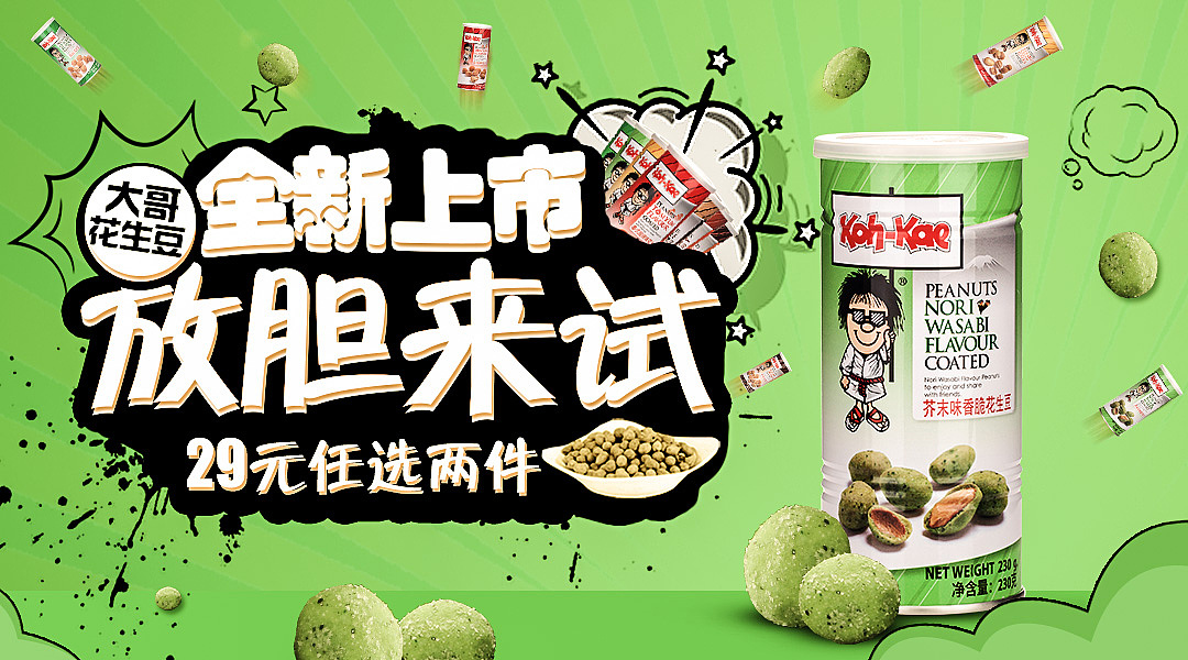 banner（图ZMTMyNDA0OTIw） - 运营设计 - 站酷设计师丶华子原创素材 - 站酷ZCOOL