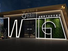 西安餐厅装修公司——梧桐影花园餐厅