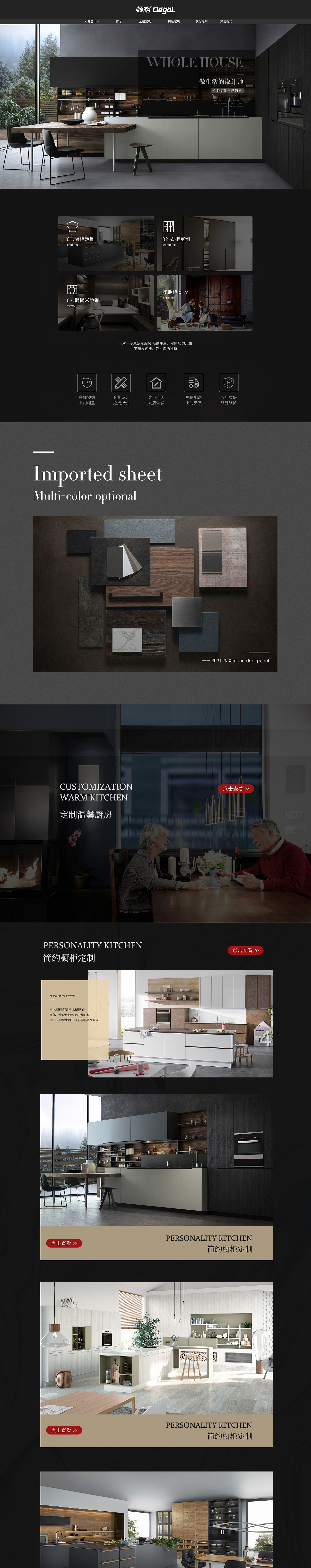 定制家居首页（图ZMjI2NzA3NTUy） - 电商 - 站酷设计师Moon_Cat6原创素材 - 站酷ZCOOL