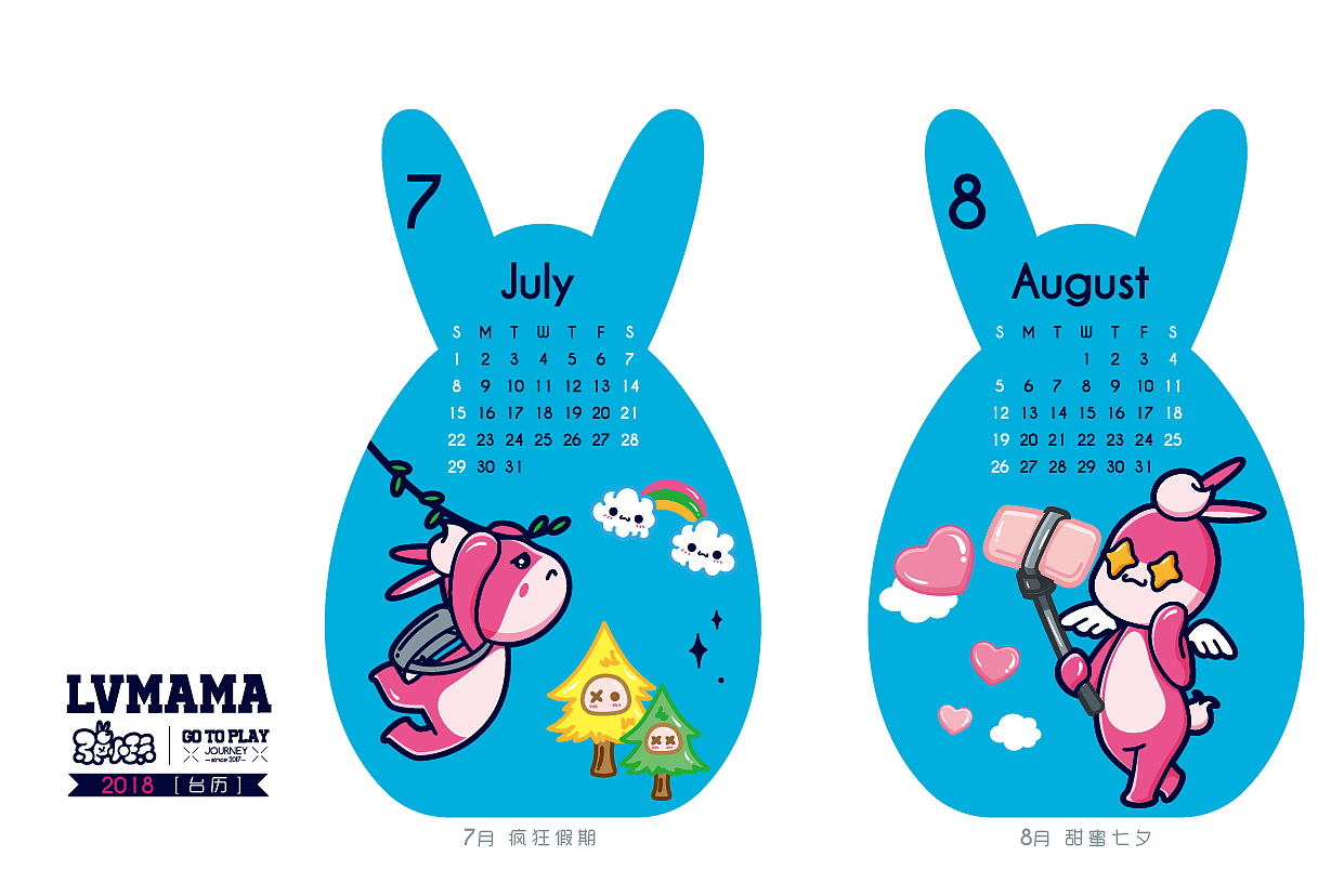 2018台历（图ZOTU0NjU4NDg=） - 品牌 - 站酷设计师海洋薇生物原创素材 - 站酷ZCOOL