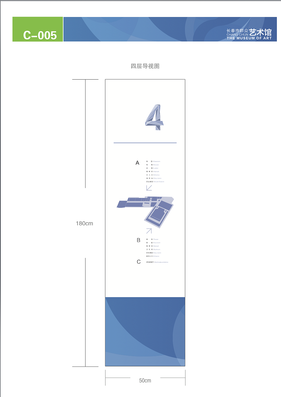 长春市群众艺术馆VI及导视系统