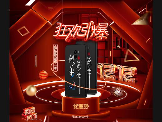 双12页面