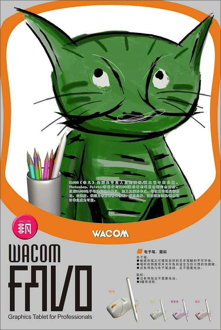 学校旧作品 Photoshop 3ds max 产品设计 插画等