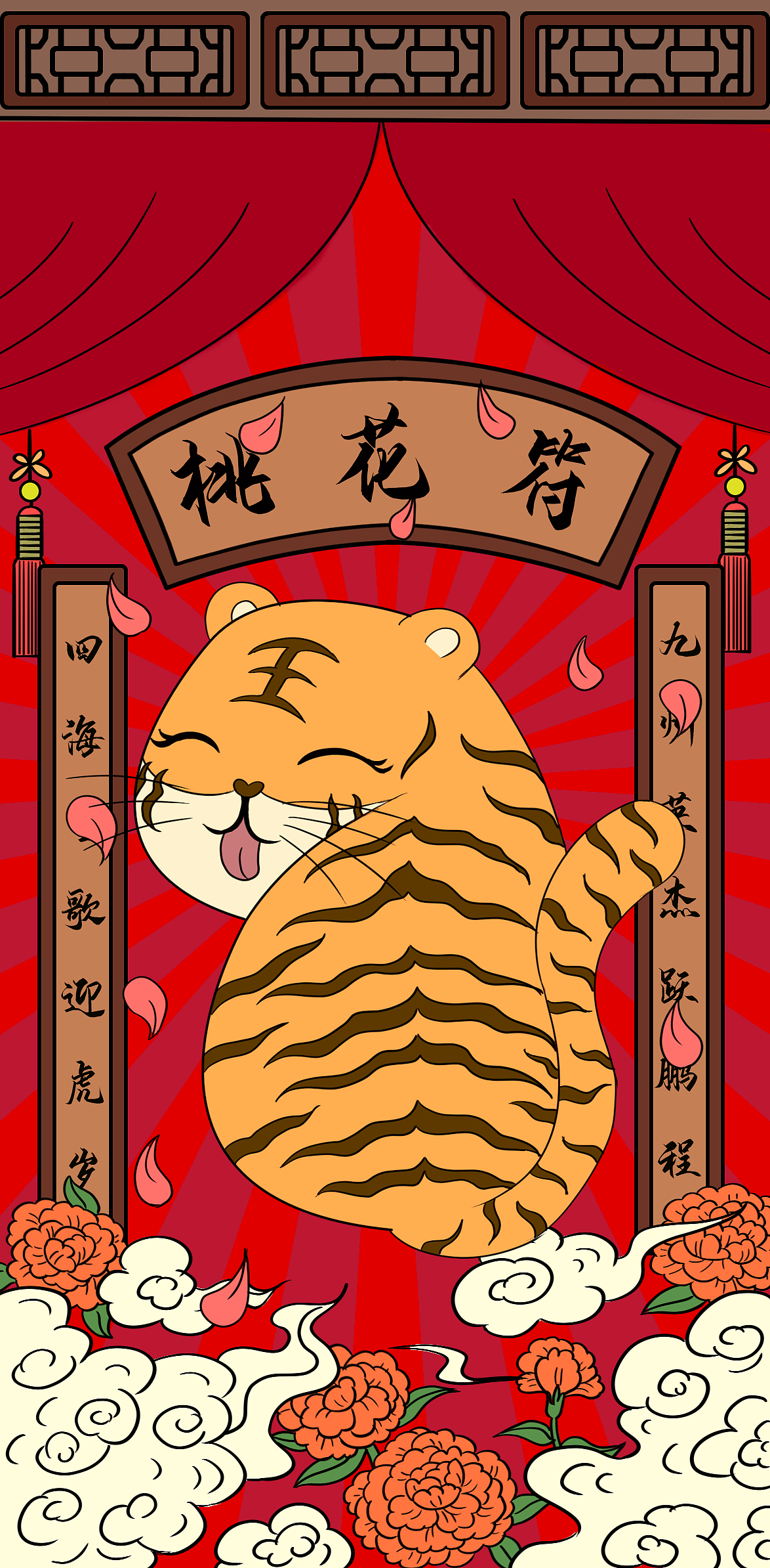 新春萌虎手机壳系列图