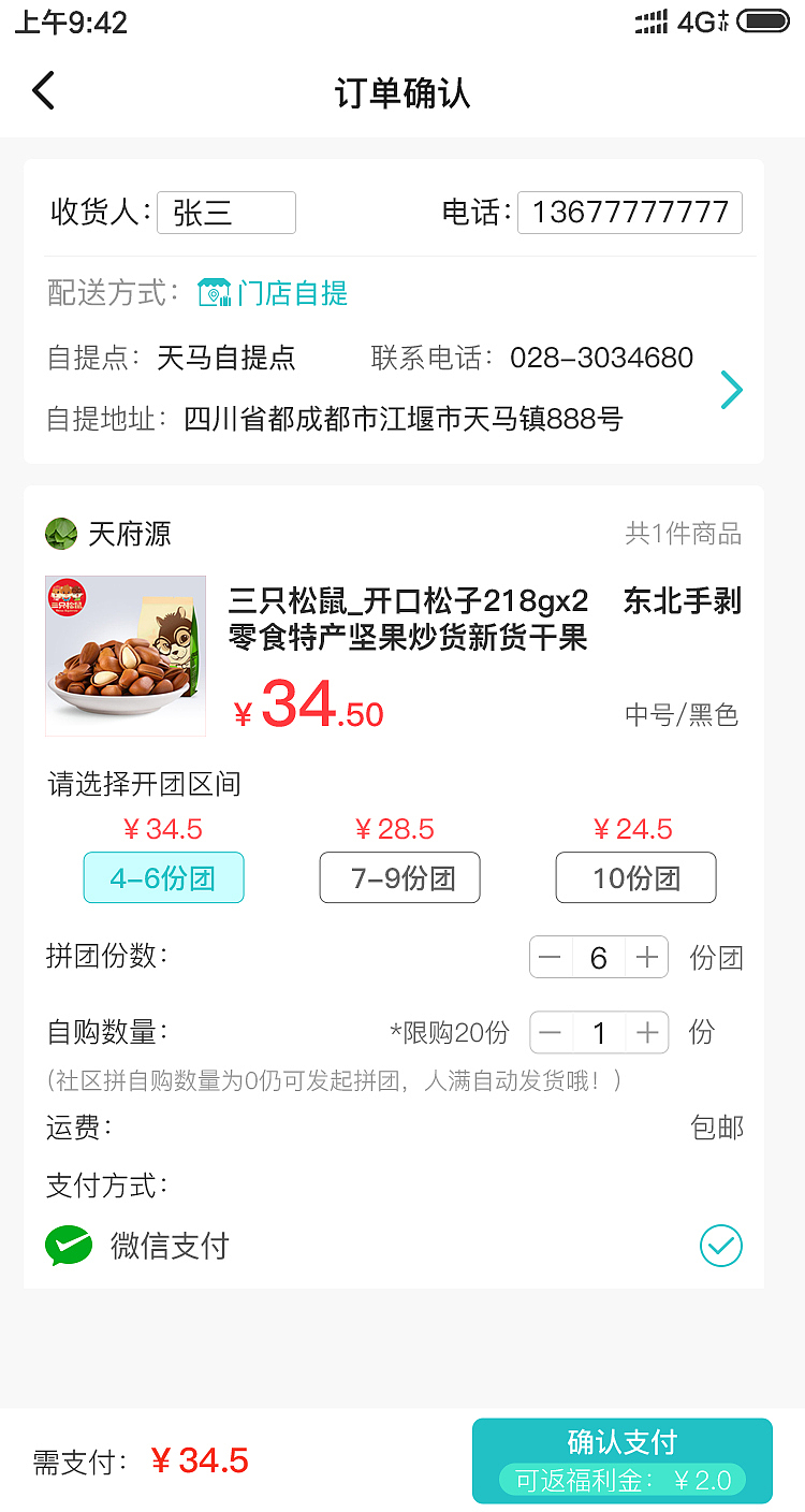 产品订单详情（图ZMjkxNTUyOTEy） - APP界面 - 站酷设计师Xenmmm原创素材 - 站酷ZCOOL