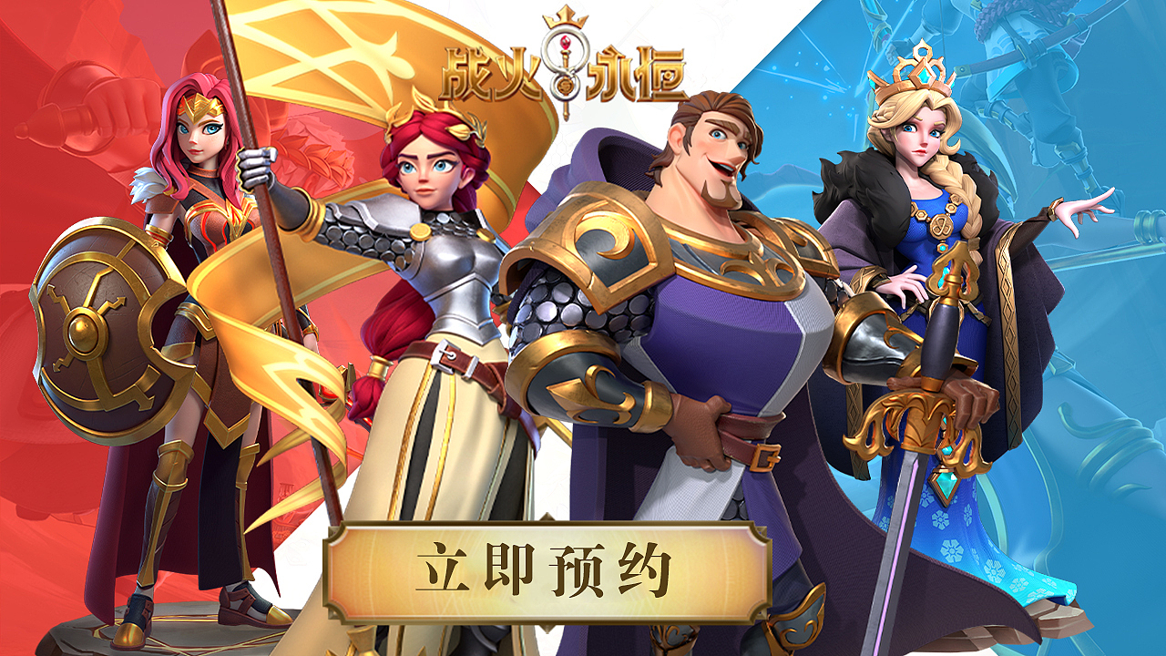 战火与永恒-信息流