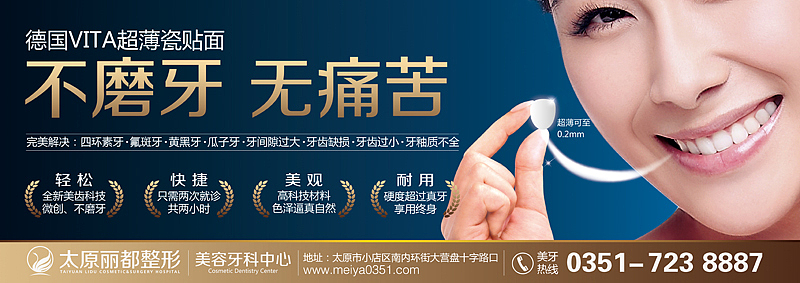 圣诞/元旦促销/DM/单页/美女/牙齿/夹报/海报/框架/电梯海报/医疗美容/单页/活动促销/