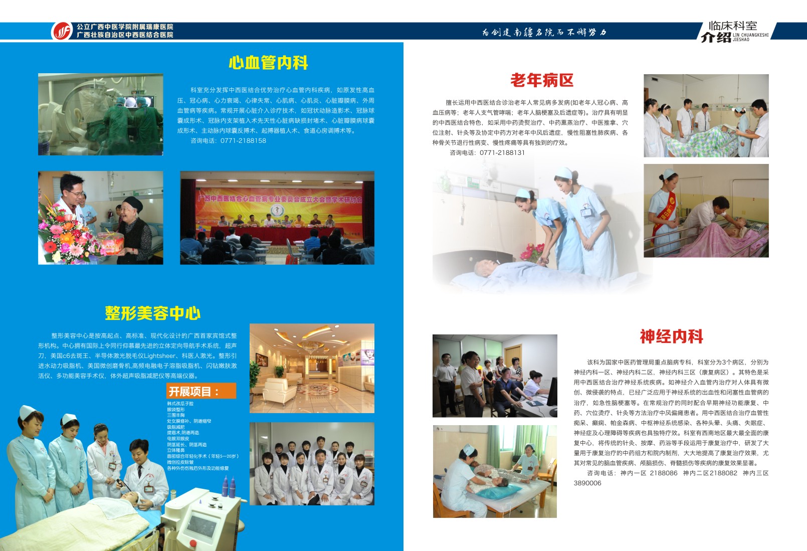 医院宣传手册内容模板图片