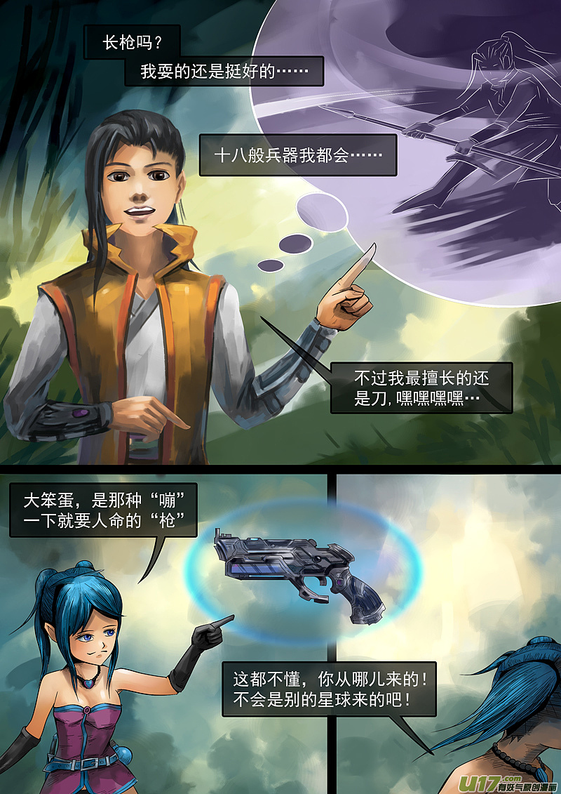 原创漫画《巫疆行者》第一章05巫女峰已更新（图ZMTE3OTQyOTUy） - 中/长篇漫画 - 站酷设计师吴金轩31199原创素材 - 站酷ZCOOL