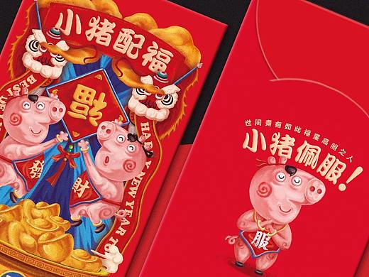 【小猪佩服】新春红包利是封