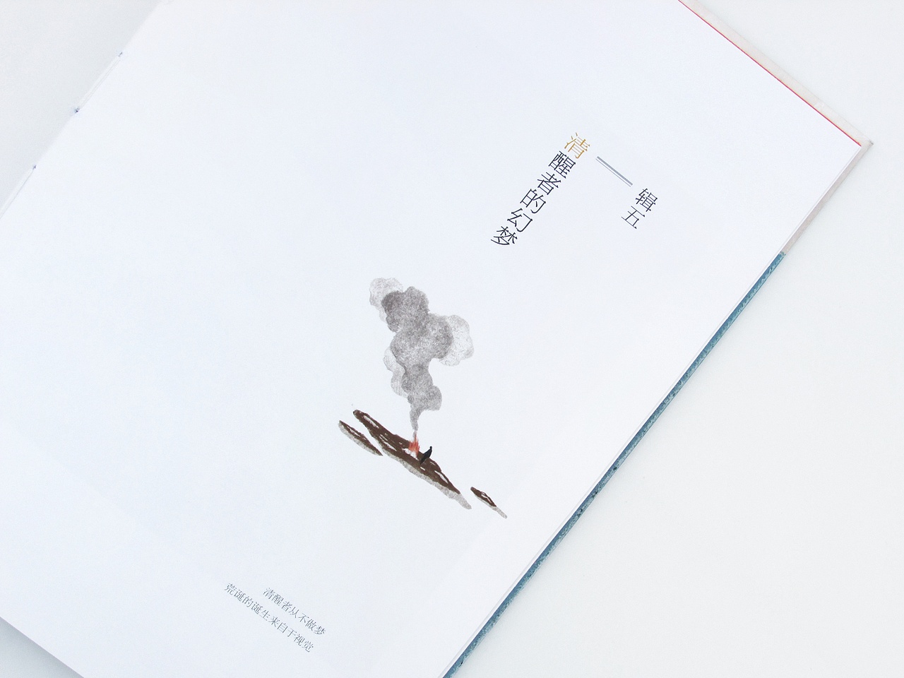 首本个人画集《候鸟》（图ZMTgyNjc2MDM2） - 创作习作 - 站酷设计师瓜里瓜里瓜里原创素材 - 站酷ZCOOL