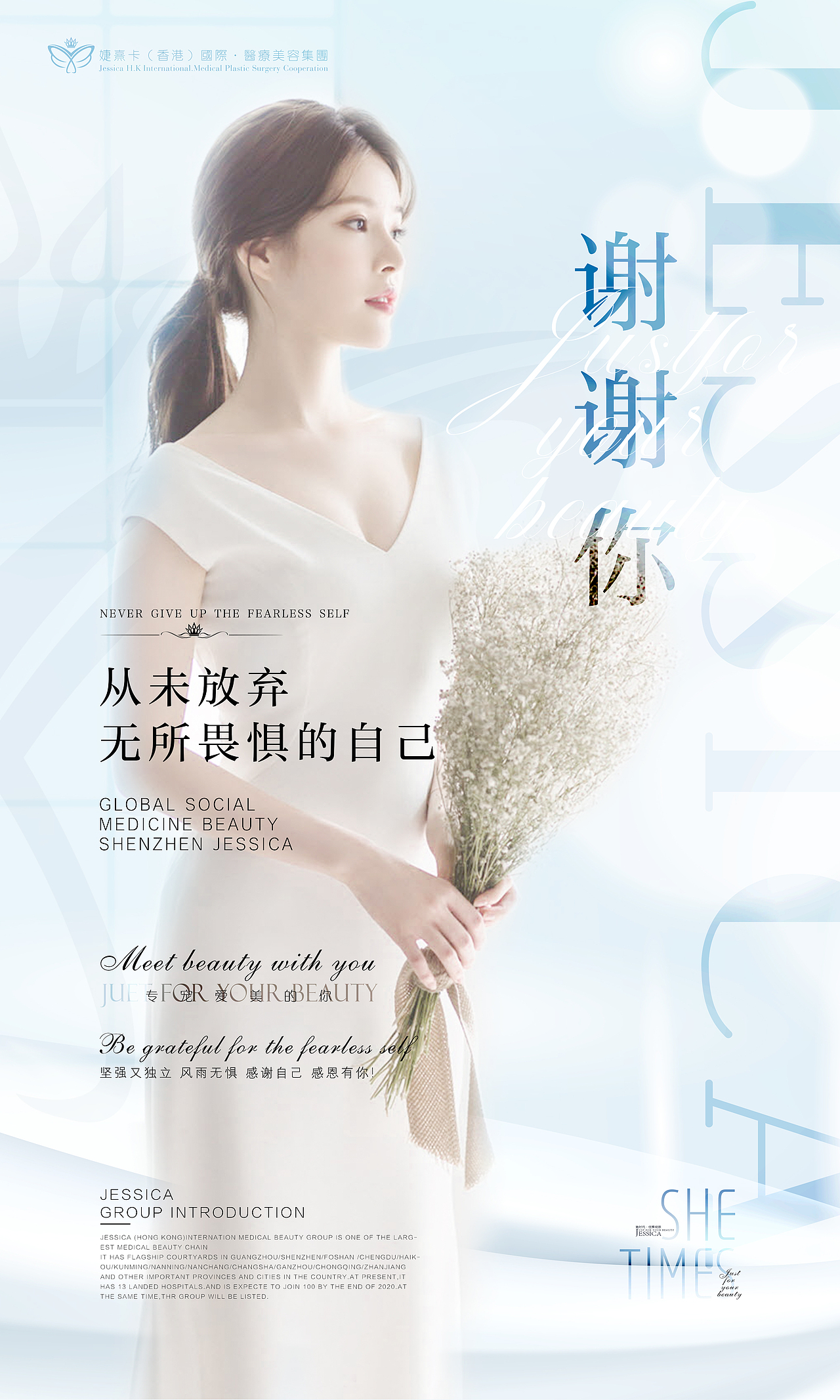 医美_感恩节（图ZMTkyNjcxMjMy） - 其他平面 - 站酷设计师尝鹅奔粤原创素材 - 站酷ZCOOL