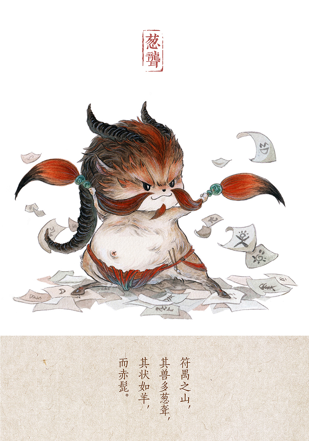 q系山海经——"浑圆山海"_画师杉泽-站酷zcool