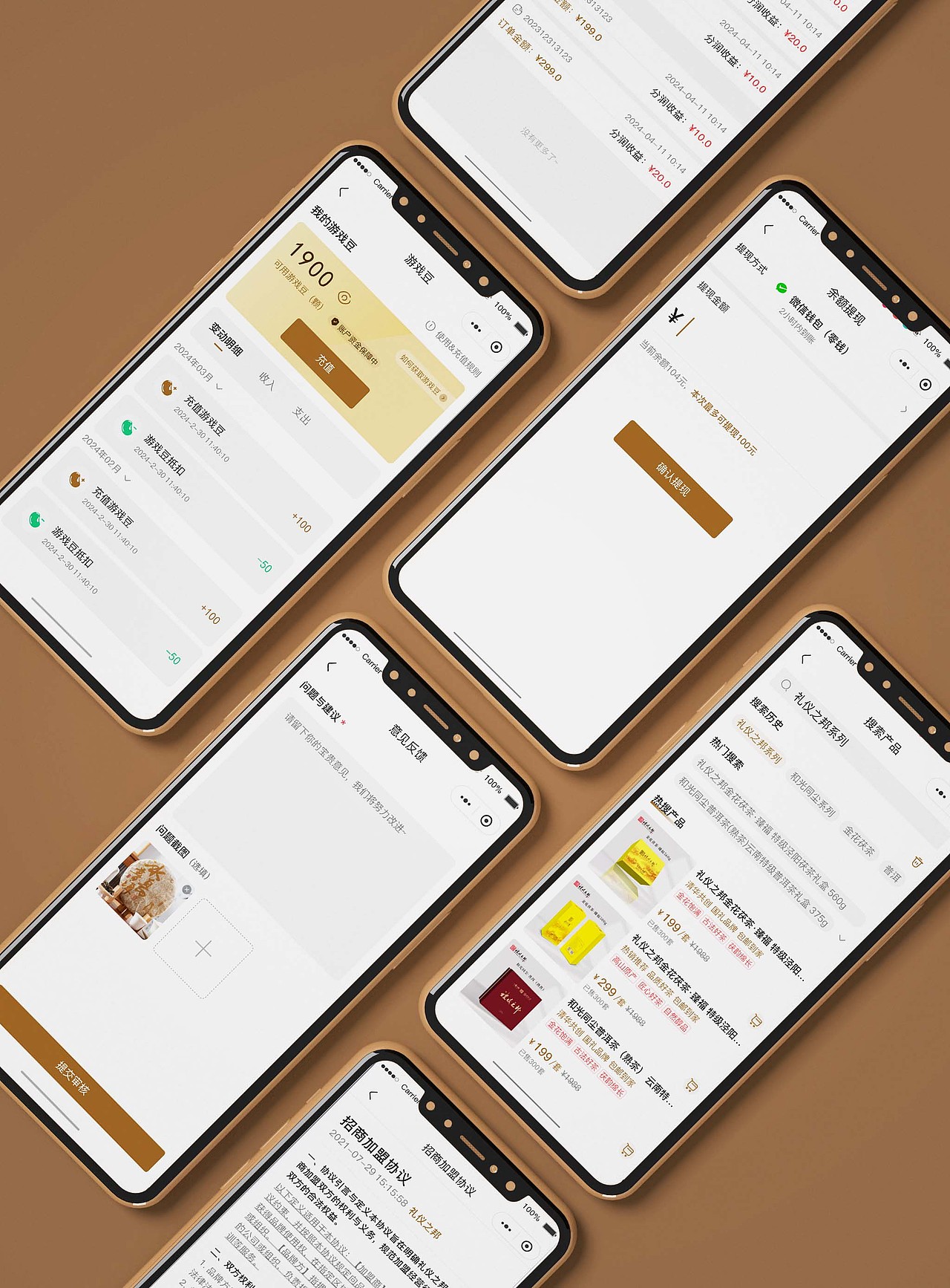 UI 界面（图ZMzcxNDU1MDUy） - APP界面 - 站酷设计师火焰和自由者原创素材 - 站酷ZCOOL