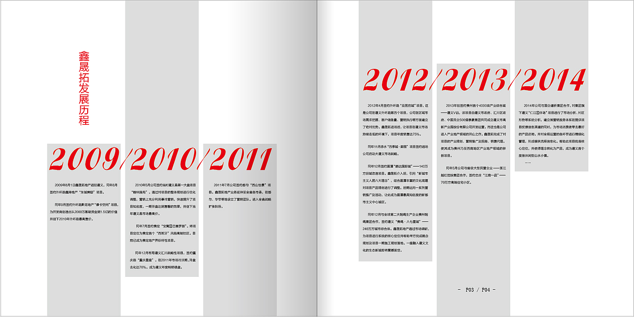 地产经纪公司画册设计（图ZMTk1NzkxNDA=） - 书籍/画册 - 站酷设计师jiangwenhong原创素材 - 站酷ZCOOL