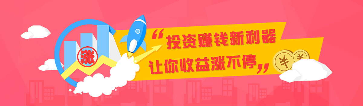 金融理财banner轮播图集采金融投资