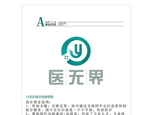 医疗logo  企业标志