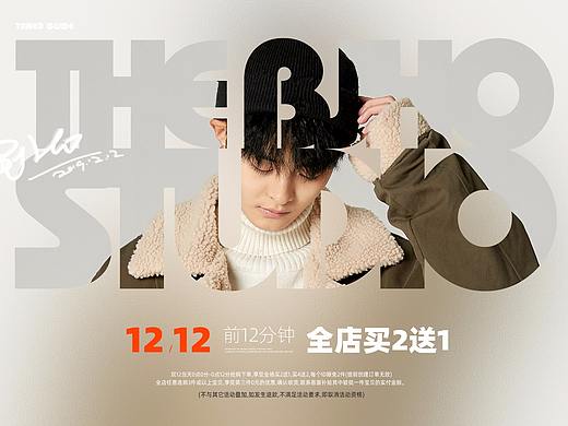 双12淘宝男装（hbj/ncboy）首页更新