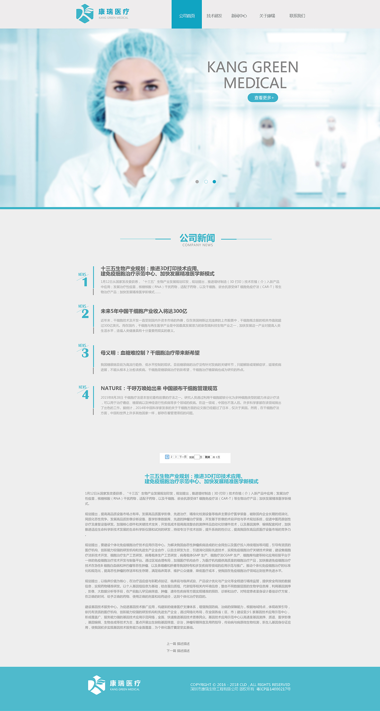 医疗（图ZNzExMjMyODQ=） - 运营设计 - 站酷设计师仓口小辣椒原创素材 - 站酷ZCOOL