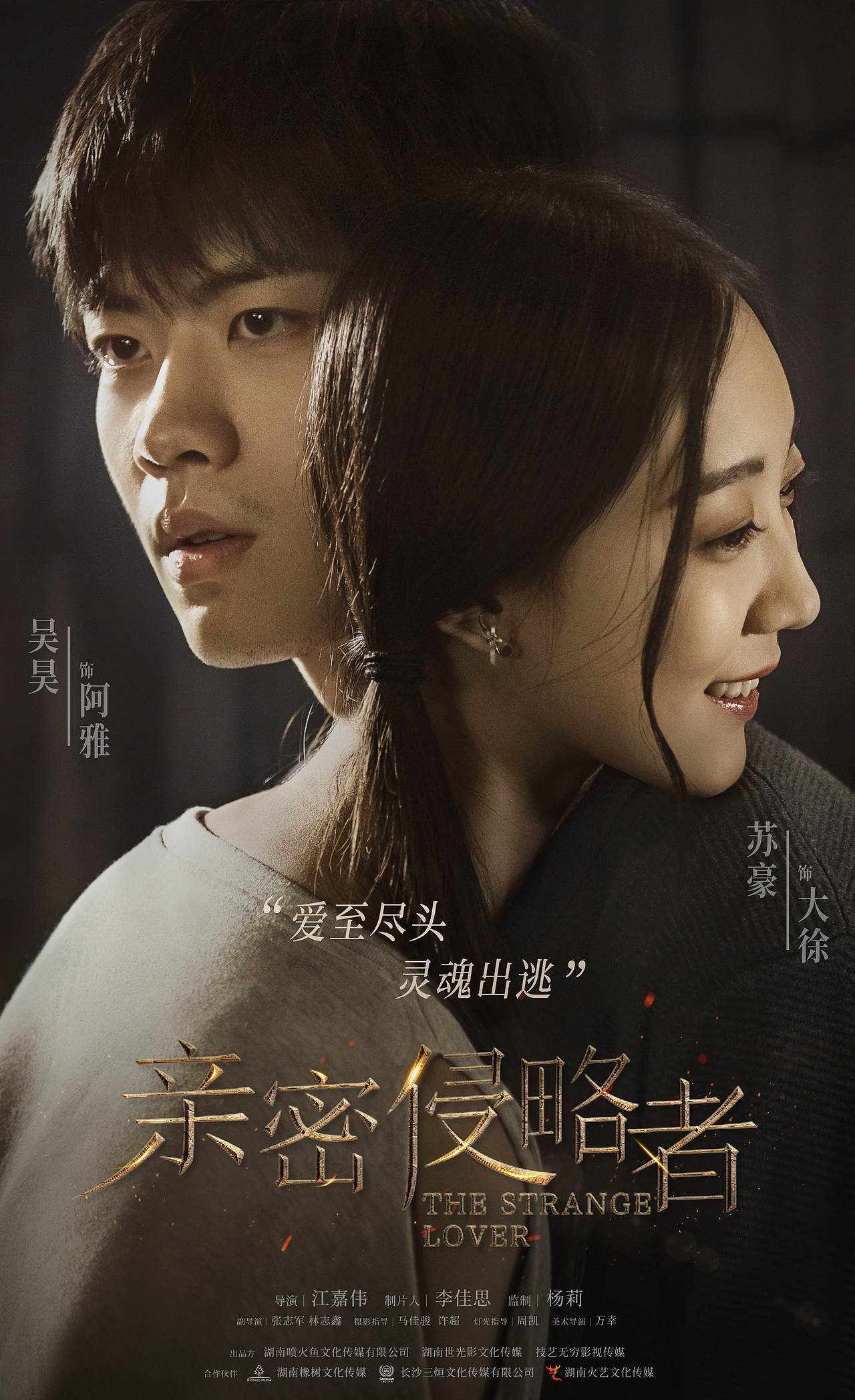 喷火鱼×原创丨悬疑泡面番剧《亲密侵略者》案例分享（图ZMjEwNDY2MTI4） - 短片 - 站酷设计师别惹喷火鱼原创素材 - 站酷ZCOOL