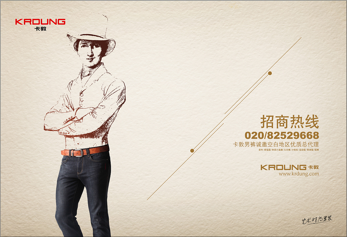 krdung 卡敦裤子杂志广告|平面|海报|村里人 - 原创作品 - 站酷