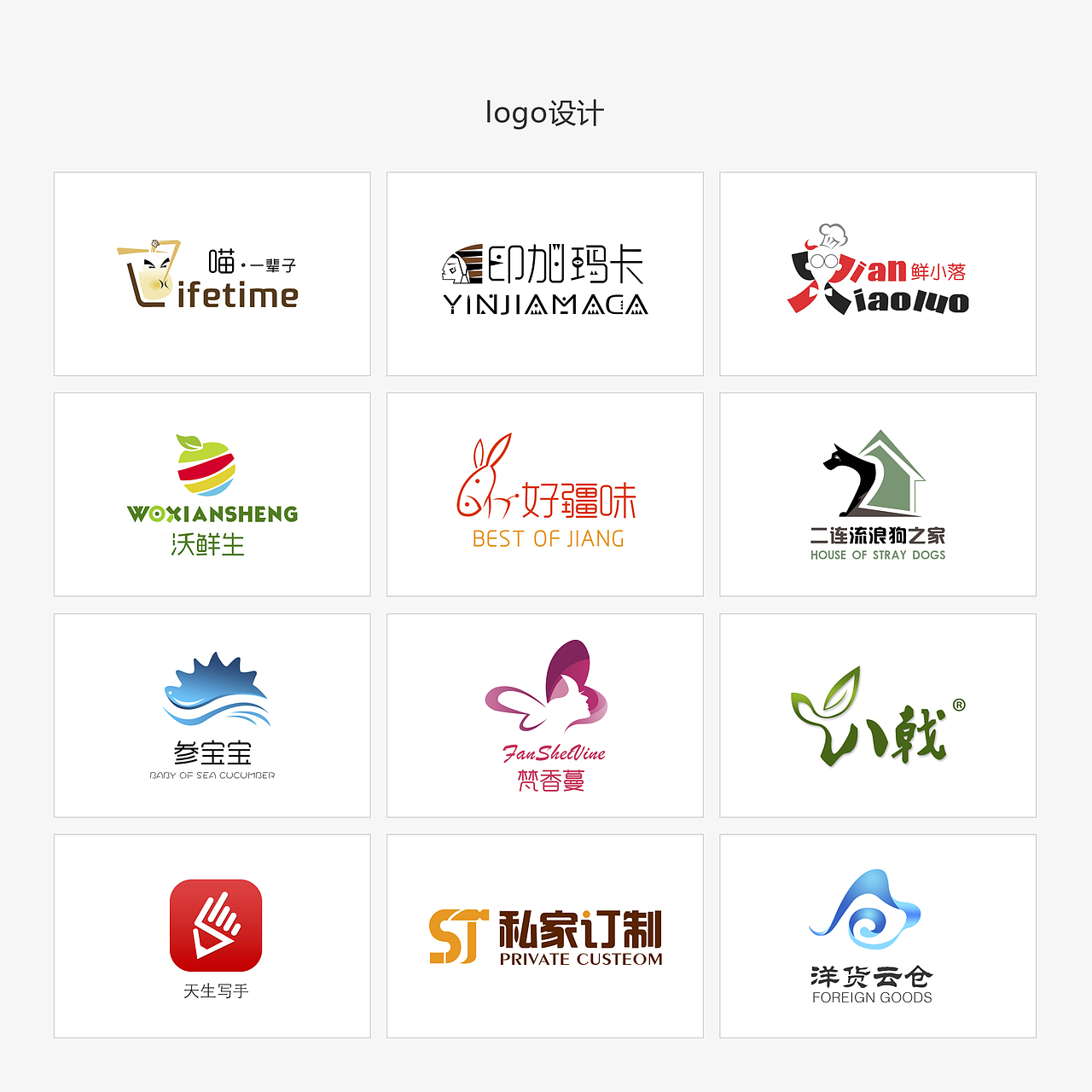 logo设计（图ZMTA3NzEzNTc2） - 品牌 - 站酷设计师羊羊羊的杨原创素材 - 站酷ZCOOL
