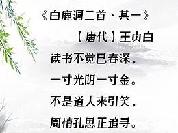 九首不容错过的劝学诗