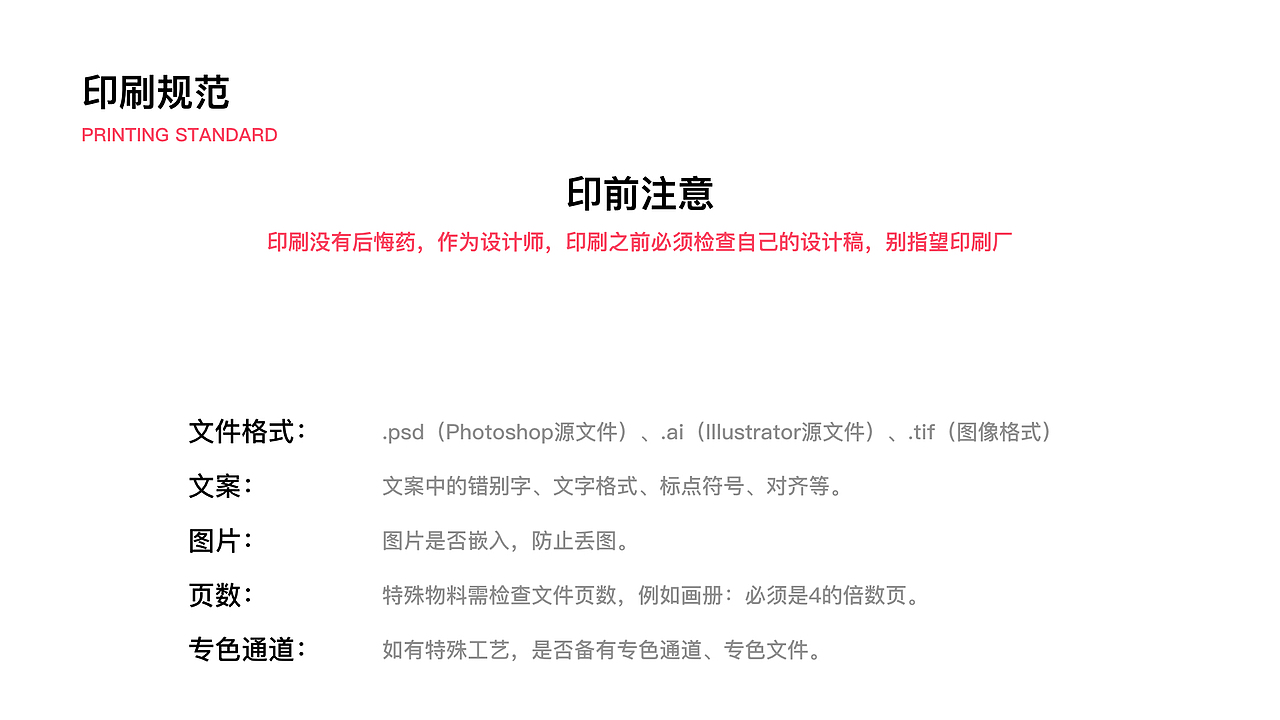 平面设计规范（图ZMTIzNjI5NjI4） - PPT/Keynote - 站酷设计师飘逸蓝_OnePoint原创素材 - 站酷ZCOOL