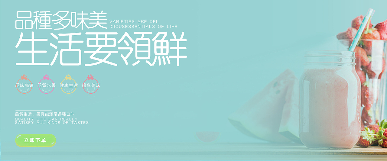 水果banner（圖ZMTcxNTUwMDA4） - 運(yùn)營(yíng)設(shè)計(jì) - 站酷設(shè)計(jì)師青橙m原創(chuàng)素材 - 站酷ZCOOL