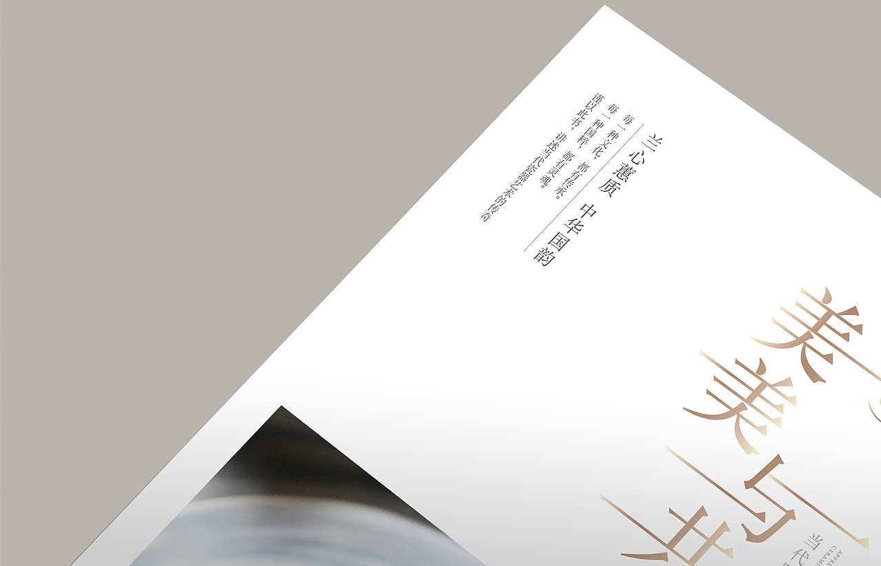 美美与共-书籍封面（图ZMTkwMDM4ODYw） - 书籍/画册 - 站酷设计师查查9504原创素材 - 站酷ZCOOL