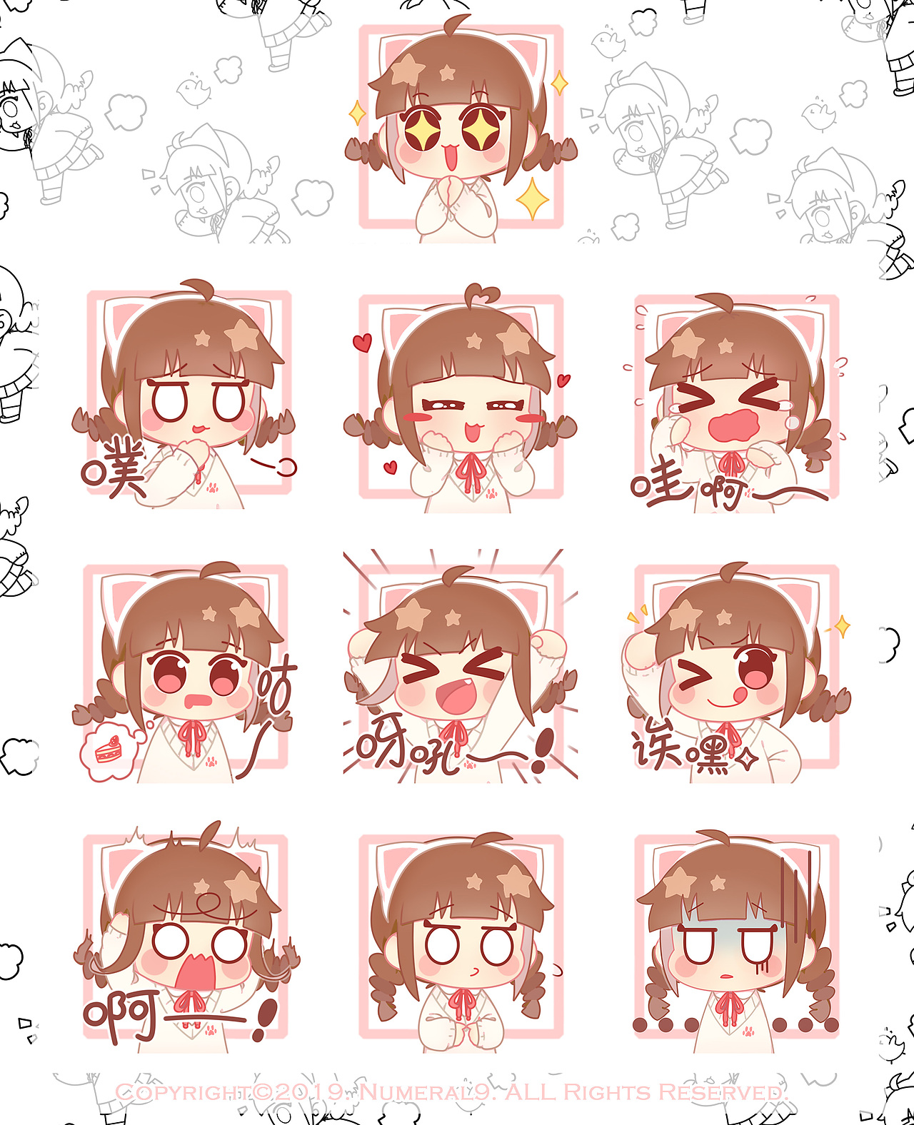 喵喵内个喵网络表情包及相关插画（图ZMjA3NDc5OTI4） - 网络表情 - 站酷设计师数字9_Numeral9原创素材 - 站酷ZCOOL