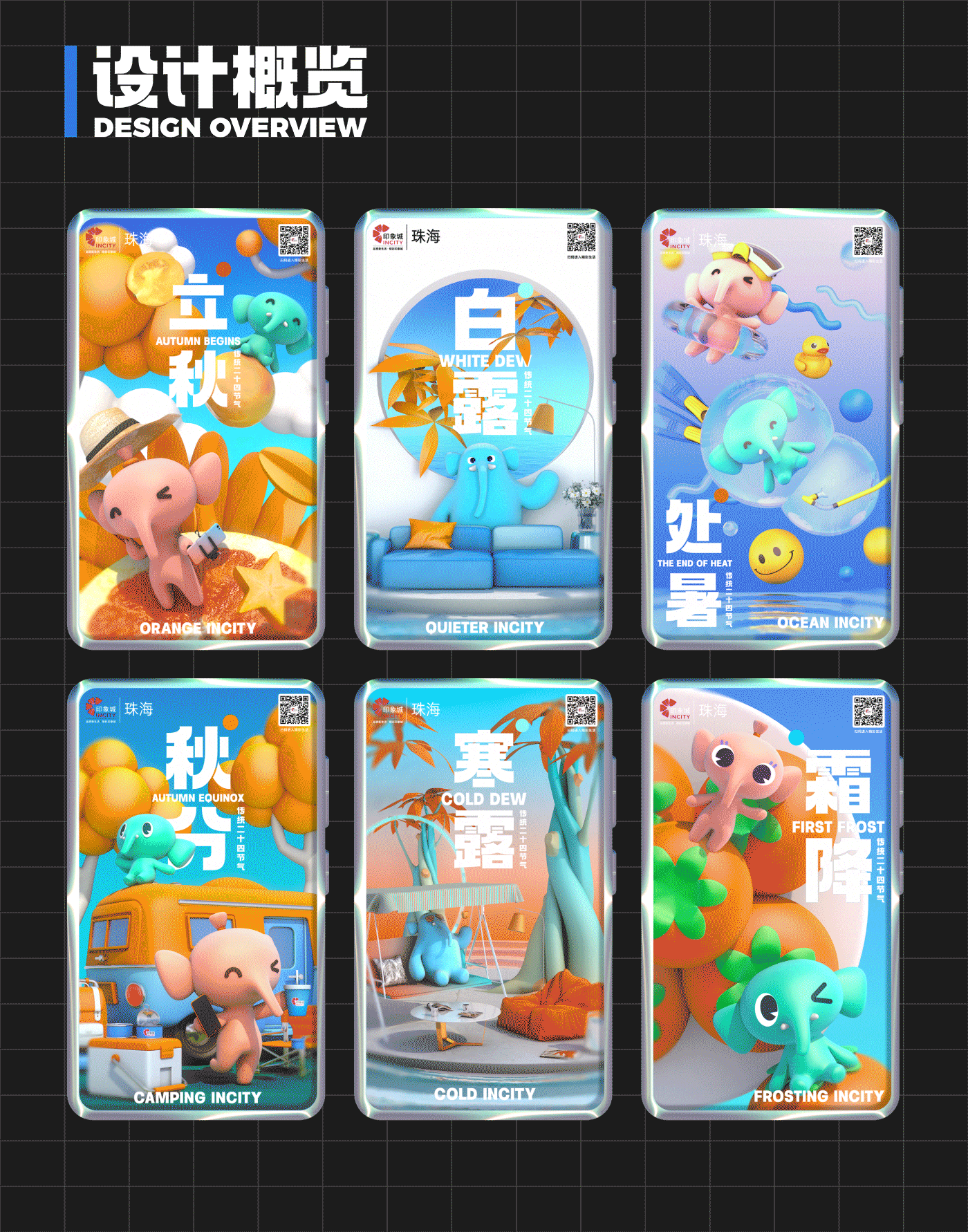 2020秋冬节气&节日海报（图ZMjQyNDY4OTQw） - 海报 - 站酷设计师BROWGround原创素材 - 站酷ZCOOL